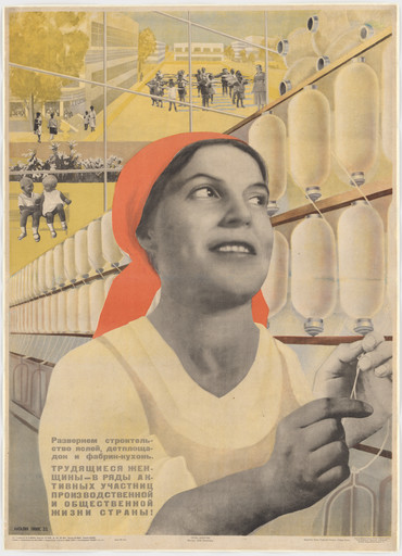 Наталья Пинус, советский плакат